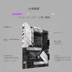 På'yta Gå'ówna Rog Strix B550-A Gaming